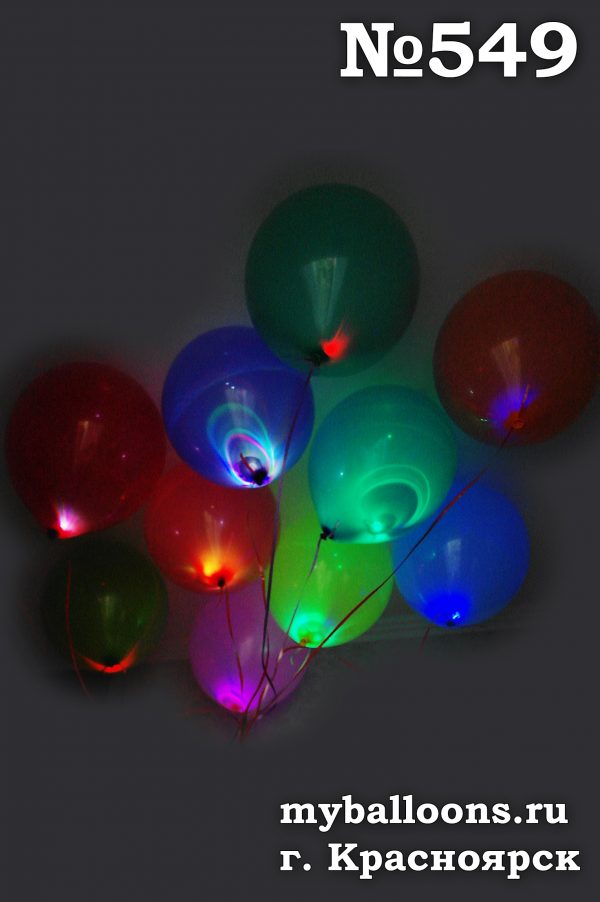 светящиеся шары цветные