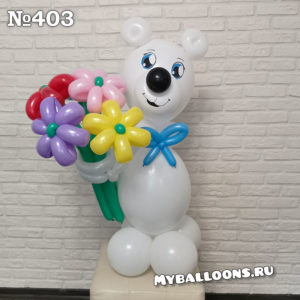 Медвежонок с букетом цветов из шариков