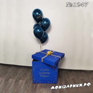 Коробка сюрприз синяя