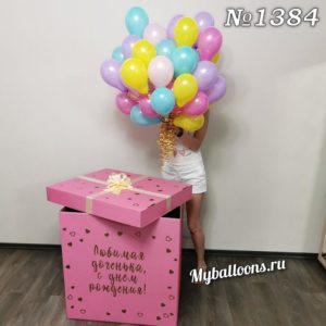 Коробка сюрприз розовая и 50 маленьких шаров