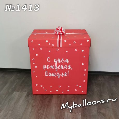Красная коробка сюрприз и 100 маленьких шаров
