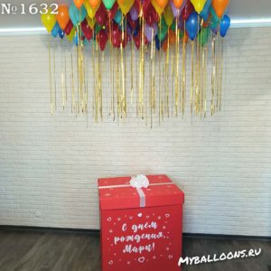 Красная коробка сюрприз и 100 маленьких шаров