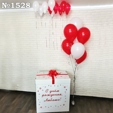 Белая коробка с красным бантом и шариками