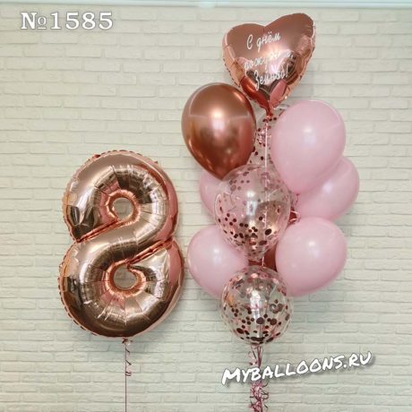 Розовый набор из шаров с цифрой 8