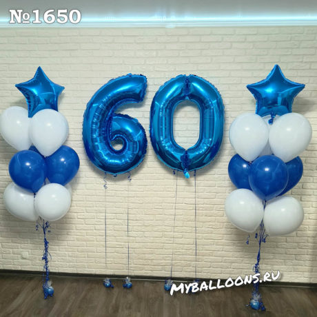 Синяя цифра 60 и два фонтана из шаров