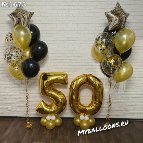 Набор шаров на 50 лет в золотом цвете