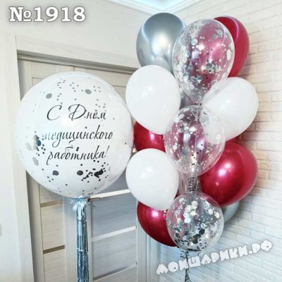 Набор шаров на день медика